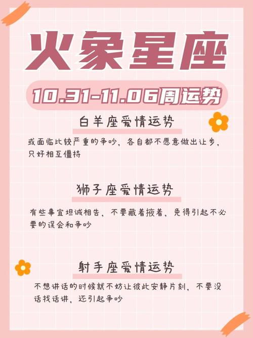 好运不断 2月有望抓住成功机遇的星座
