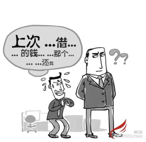 拥有水命的人借钱是否能准时还呢