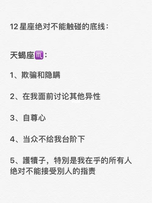 12星座会极力隐瞒的那些事儿