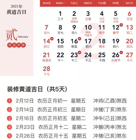 2023年7月入宅黄道吉日是哪几天