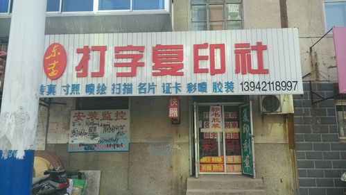 简单好记的复印店名字大全