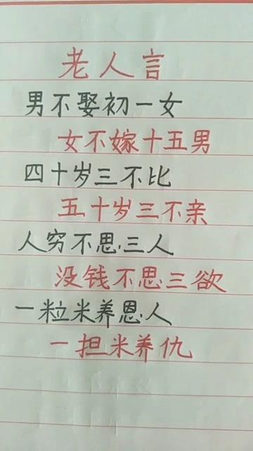 不娶初一女不嫁十五男可信吗