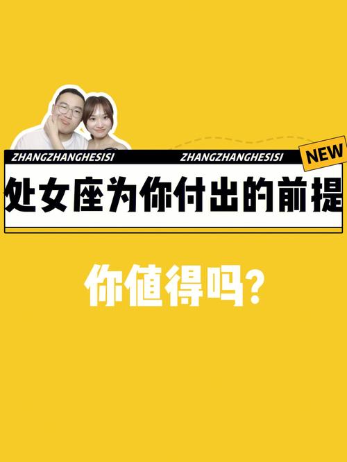 敲门砖 处女座升职靠的是什么?