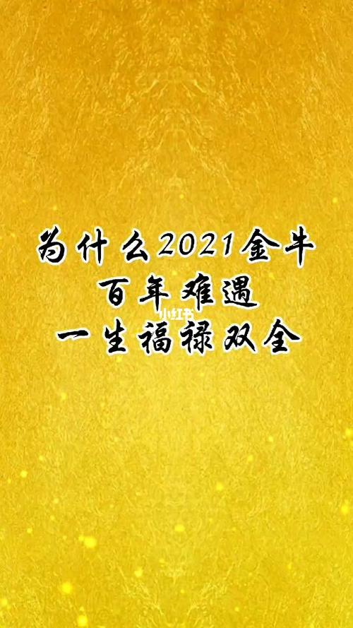2021上半年过得艰辛,下半年能够福禄双全的生肖