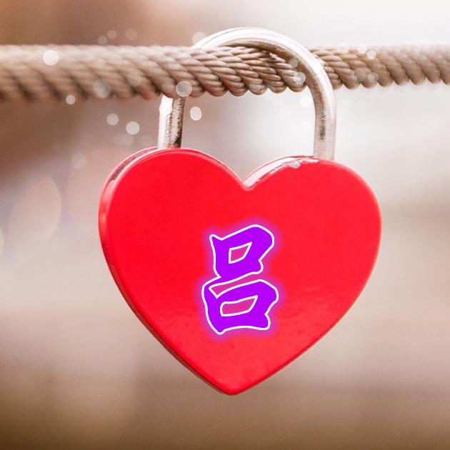 姓吕名字带皓字