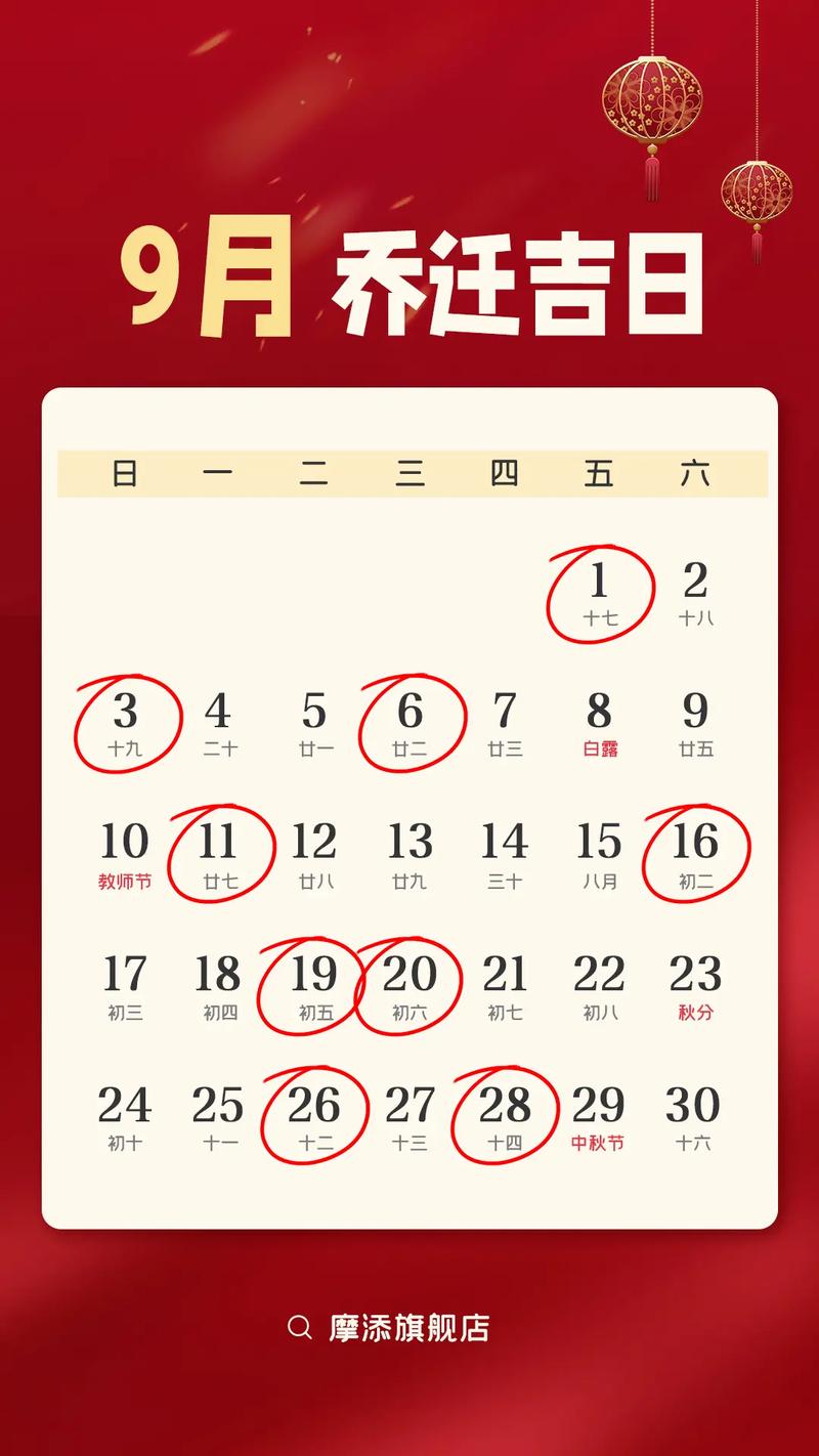 黄历搬家吉日查询2023年11月