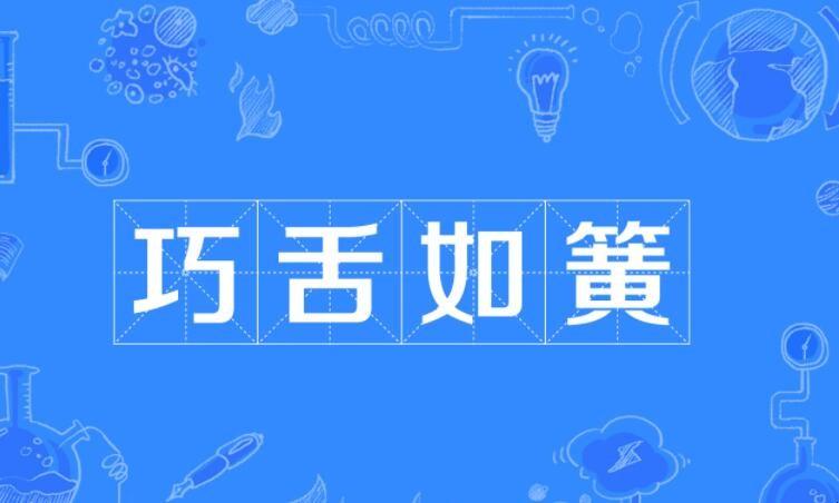 巧舌如簧 这些生肖嘴巴太厉害