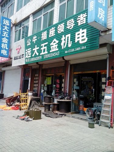 五金机电门市取什么名字好