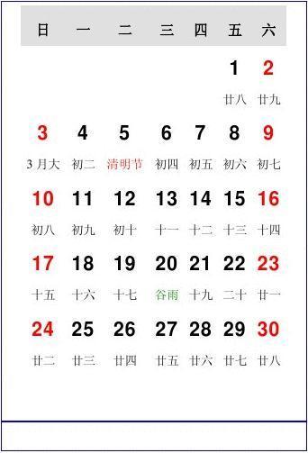 2011是什么年