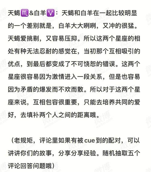 天蝎座最佳情侣配对