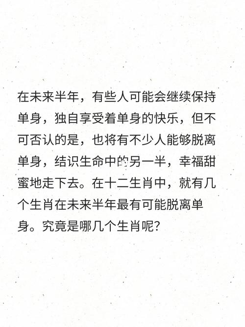 2023年脱单有望的生肖