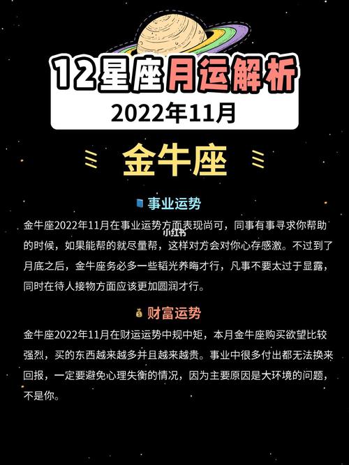 金牛年几月出生最好运
