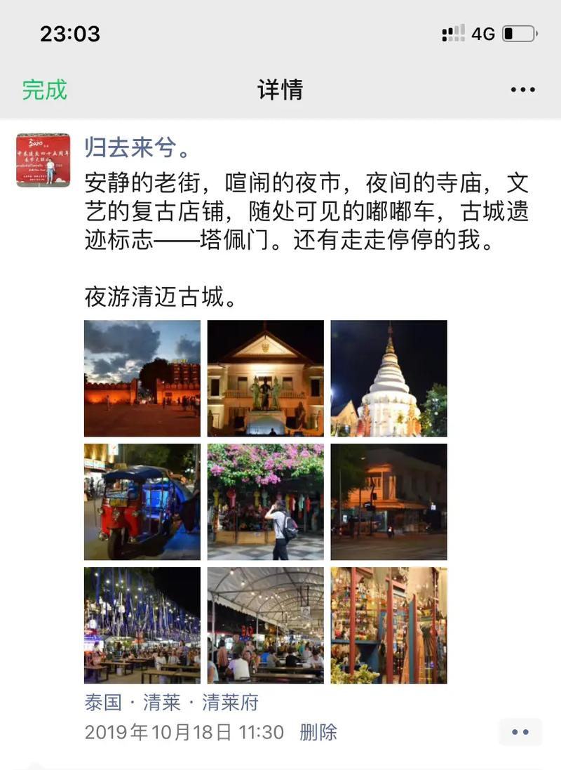 梦见旅游指南