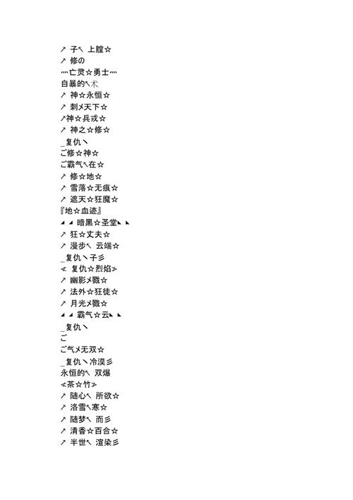 很简单的游戏男生名字_爱、悄然离线