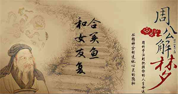 梦见女朋友买鱼