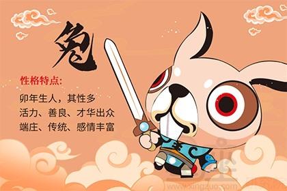 生肖兔男人性格和脾气