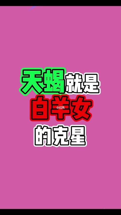 白羊座的男生亲天蝎座的女生的表现形式
