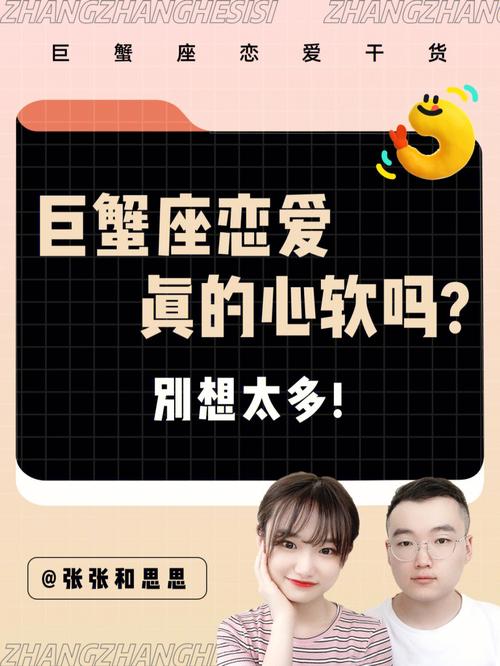 两个巨蟹座谈恋爱会怎么样