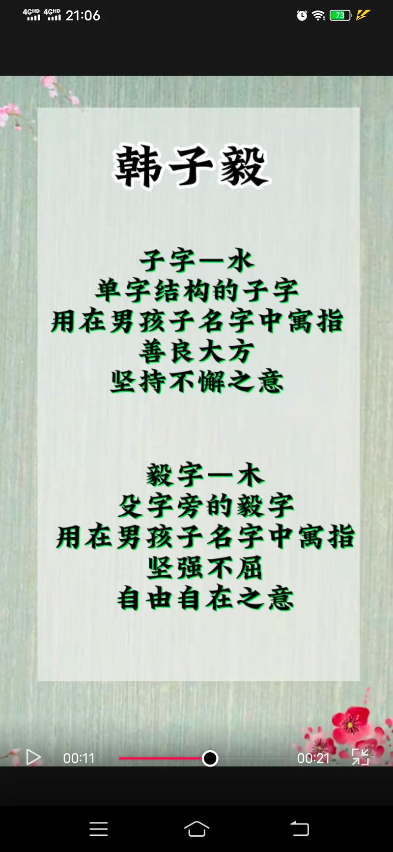 2023年七月初七出生韩姓男孩名字