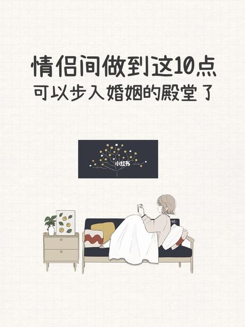 情侣如何相处,才能步入婚姻殿堂