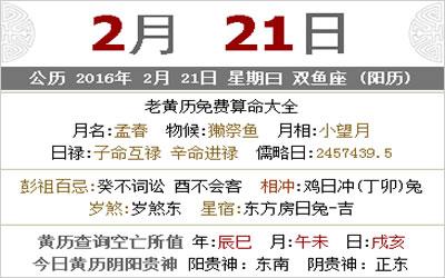 万年历冲马丙午煞南什么意思?