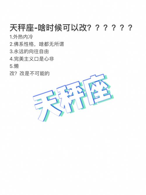 天秤座分手了真的无所谓吗