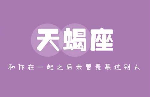 没有绯闻一心一意的星座男有哪些