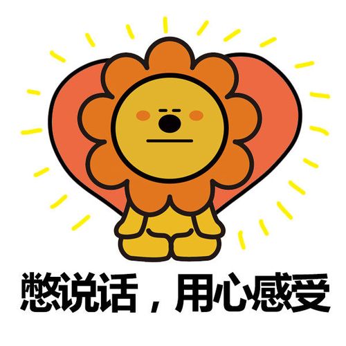 吐槽!狮子不红,天理不容