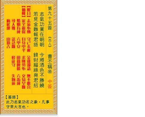 观音灵签第二十六签
