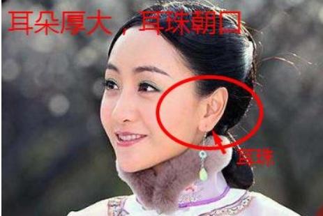 耳朵小耳垂大的面相