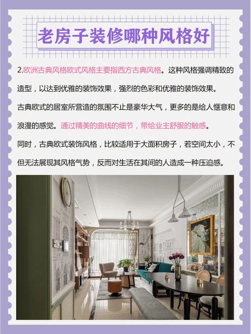 老房子重新装修好入住风水