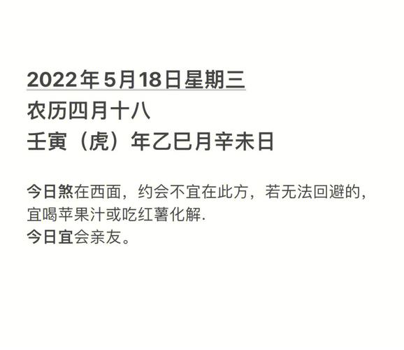每日生肖运程2013年5月18日