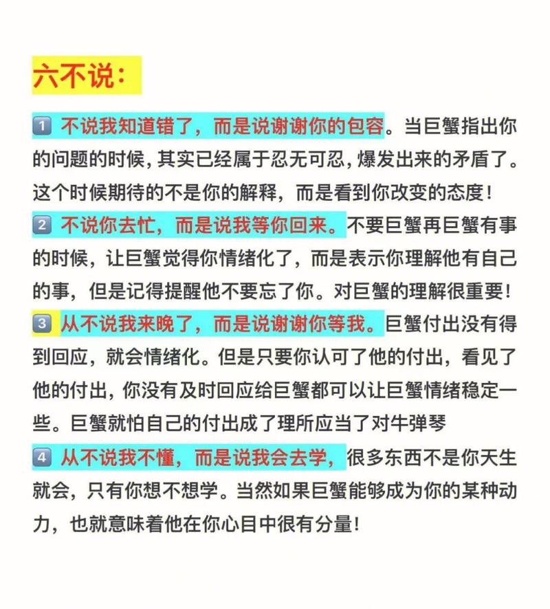 如何与巨蟹座的男人相处