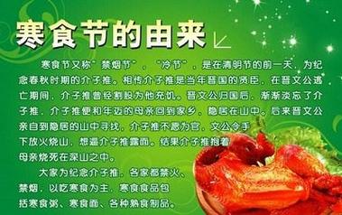 姓名解析 寒食节出生的孩子取名忌讳