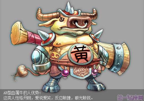 AB型血的属牛人
