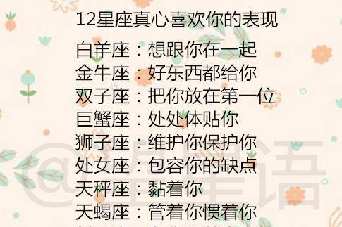 爱上你就会粘着你的星座女!