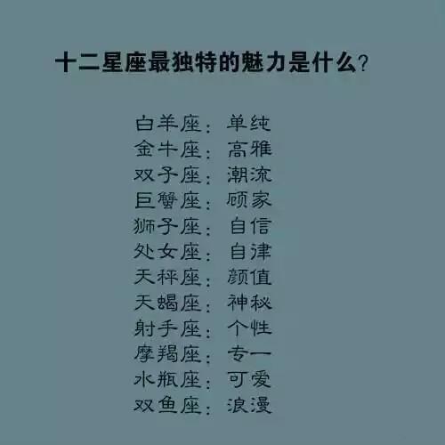 堪称“直男”的三大星座,性格耿直,心思单纯,很受女孩喜欢