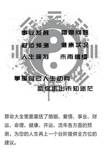 八字看婚姻——哪些人容易被第三者插足