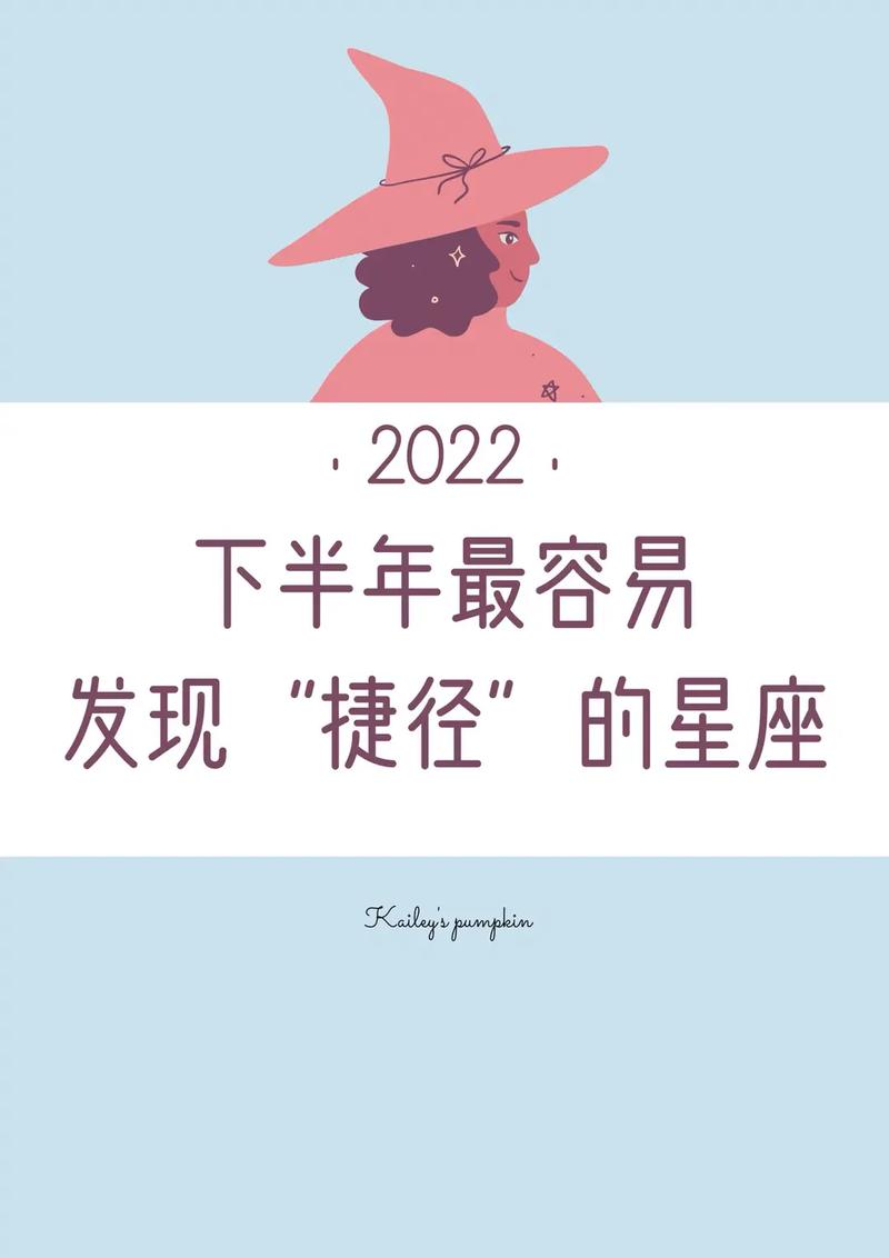 2021年星座下半年运势如何
