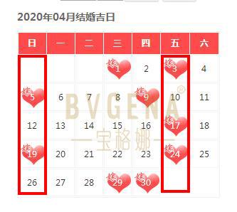 2020年1月有哪几天结婚是好的?什么情况下不可以结婚?