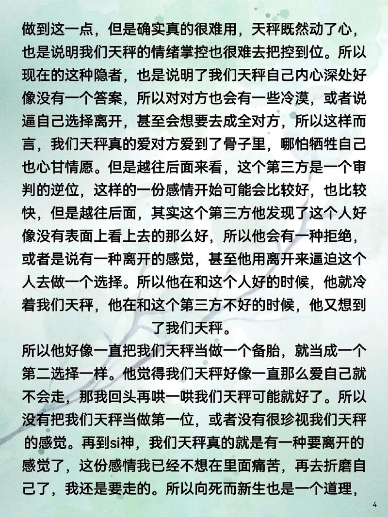 天秤座有哪些不为人知的痛?