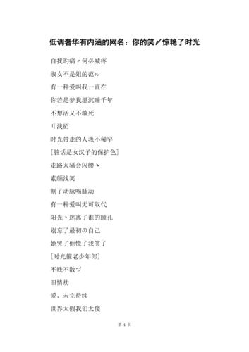 惊艳了时光的名字有哪些