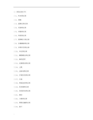 好听的会所的名字大全