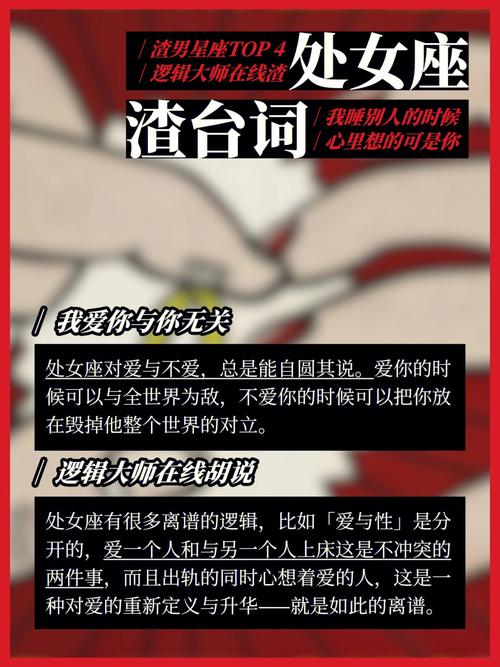 容易出渣男的是哪个星座