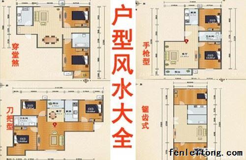 家居小户型的风水怎样看