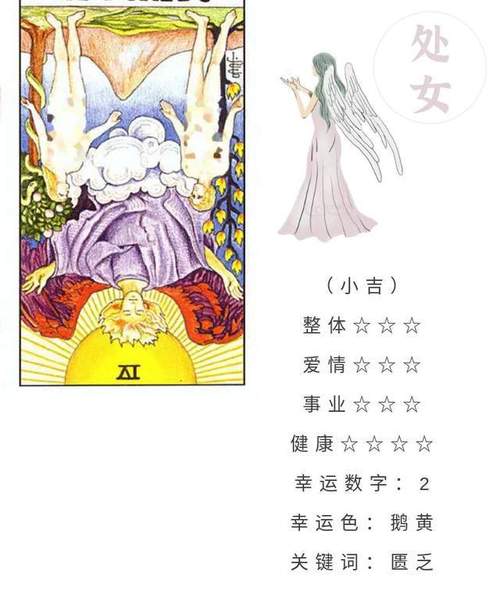 2020年天秤座戴什么能旺桃花运