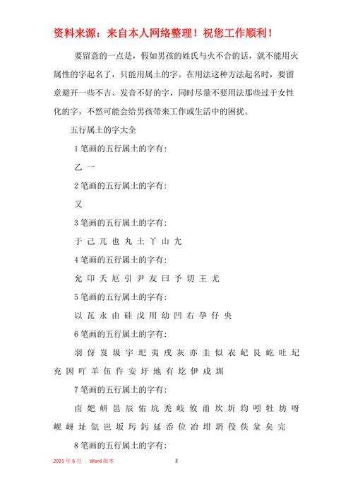 起名五行缺土男孩如何起名字帅气受欢迎?男孩起名有什么方法?