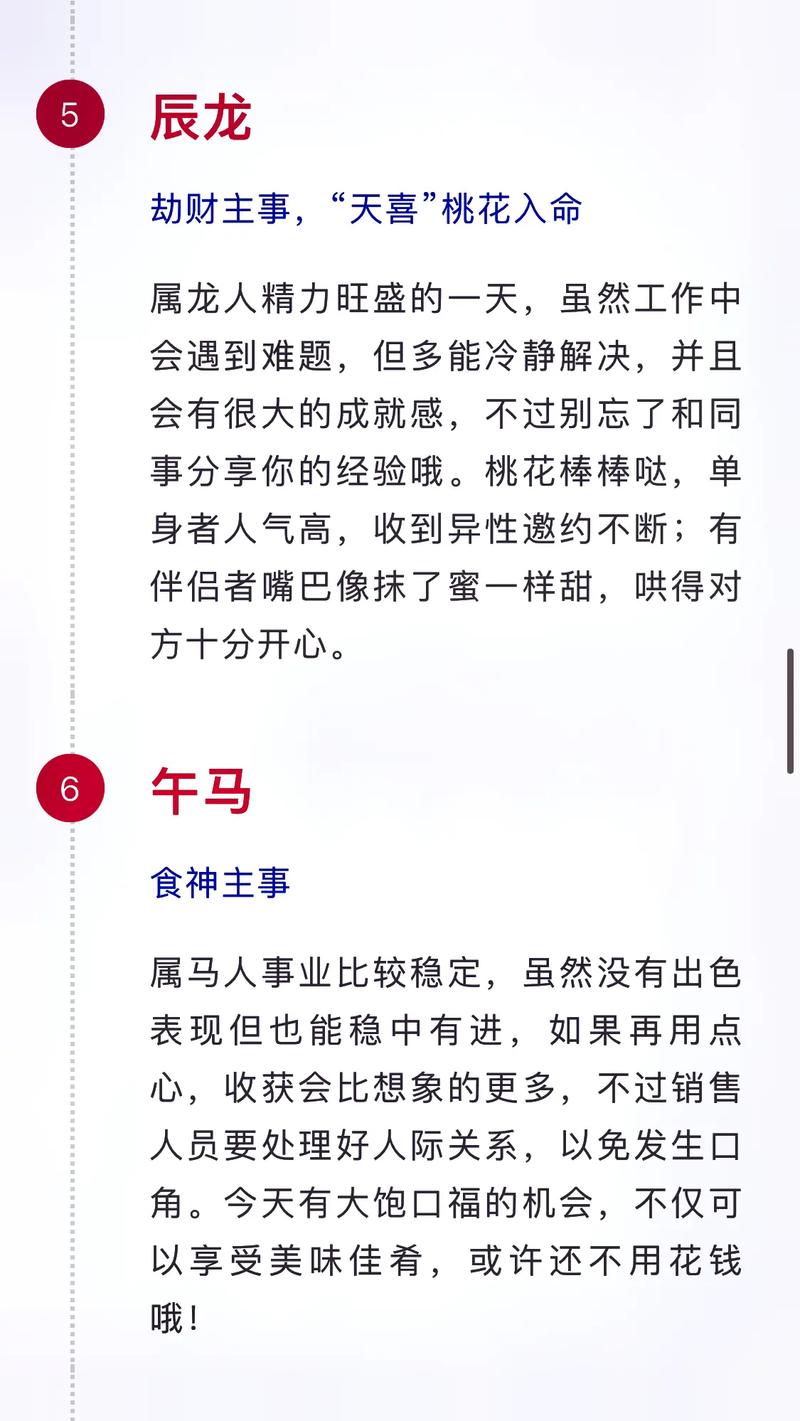 李云天十二生肖2016年4月运程