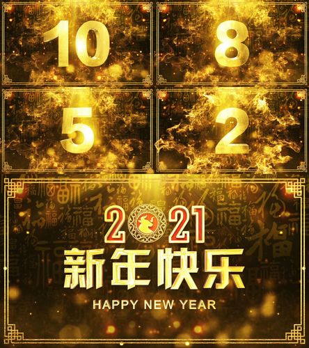 2021年春节倒计时音乐可以有哪些