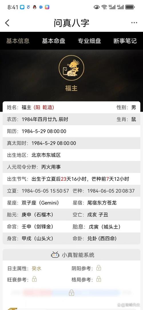 属龙人2022年1月吉祥数字大揭秘